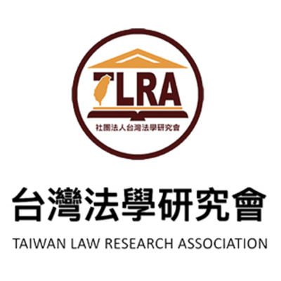台灣法學研究會